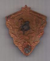 знак 1953 г. Отличный пограничник МВД.