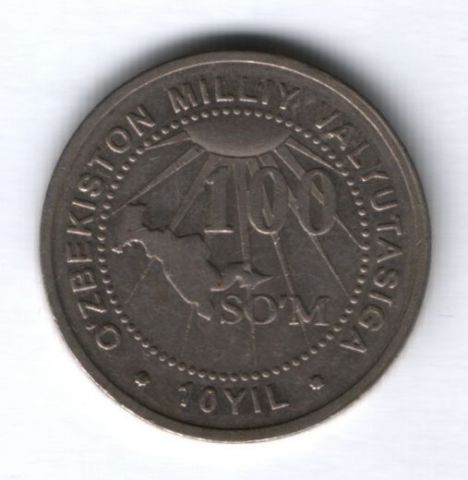 100 сум 2004 г. Узбекистан