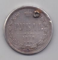 1 рубль 1878 г.