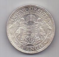 2 пенго 1933 г. UNC. редкий год. Венгрия