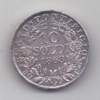 10 сольди 1868 г. AUNC. Ватикан. Италия.