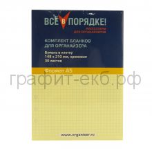 Блок сменный для Filofax А5 клетка 30л.cotton cream ОК381-30