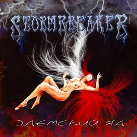 STORMBREAKER - Эдемский Яд