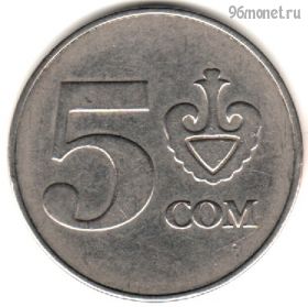 Киргизия 5 сомов 2008