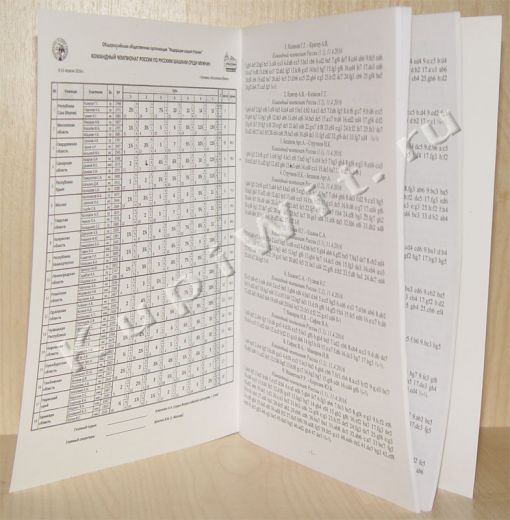 Партии в шашки - 2016