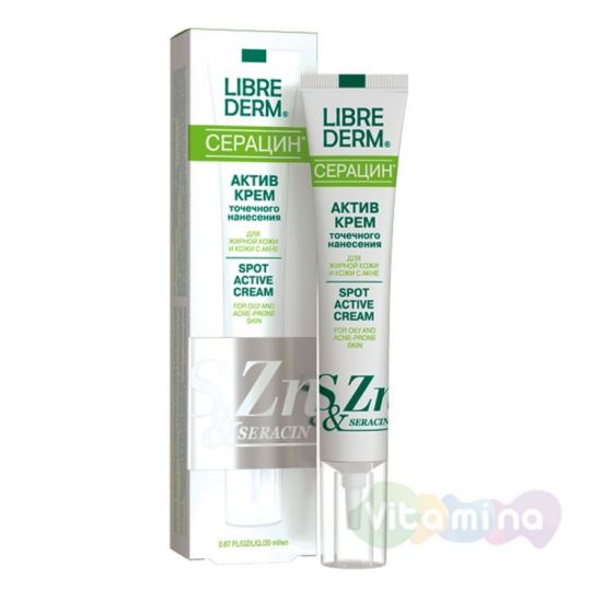 Либридерм Серацин актив-крем точечного нанесения, 20 мл