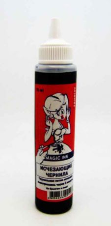 Исчезающие чернила большие