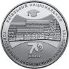 70 лет Киевскому  торгово-экономическому университету 2 гривны Украина 2016