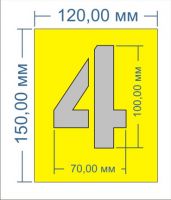 Трафареты цифр 100мм из нержавейки