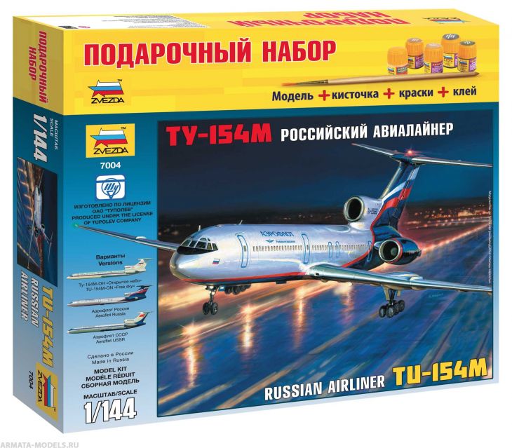 Самолет ТУ-154М, 7004ПН, 1/144