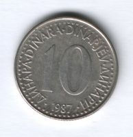 10 динаров 1987 г. Югославия