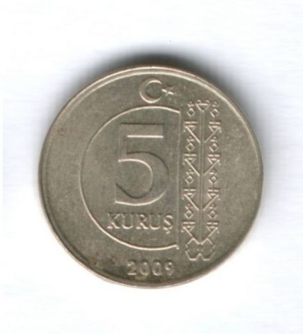 5 куруш 2009 г. Турция