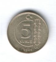 5 куруш 2009 г. Турция