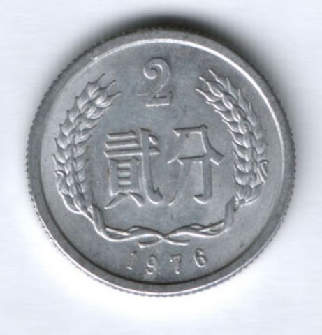 2 феня 1976 г. Китай