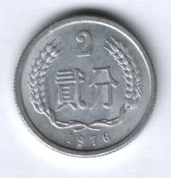 2 феня 1976 г. Китай