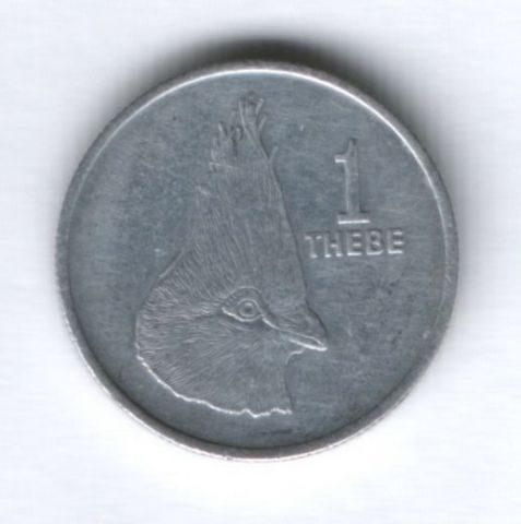 1 тхебе 1989 г. Ботсвана