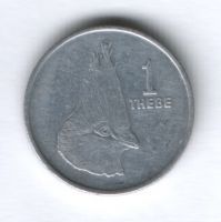 1 тхебе 1989 г. Ботсвана