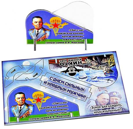 Открытка-конструктор "ВДВ России"
