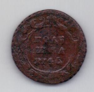 полушка 1745 г. редкий год