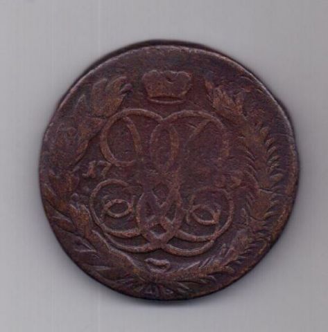 5 копеек 1759 г. R! ММ