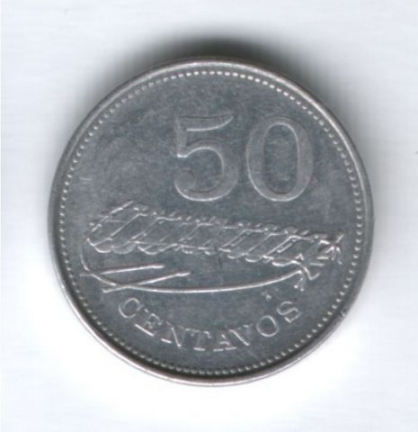 50 сентаво 1980 г. Мозамбик