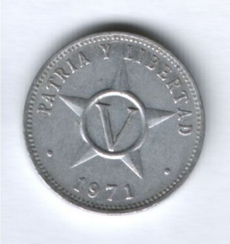 5 сентаво 1971 г. Куба