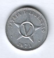 5 сентаво 1971 г. Куба