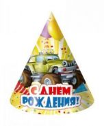 Колпак 16 см ''С Днем Рождения!'' Внедорожник (набор 10 шт) 2-16.10-0025