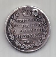 полтина 1819 г.