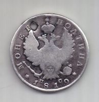 полтина 1819 г.