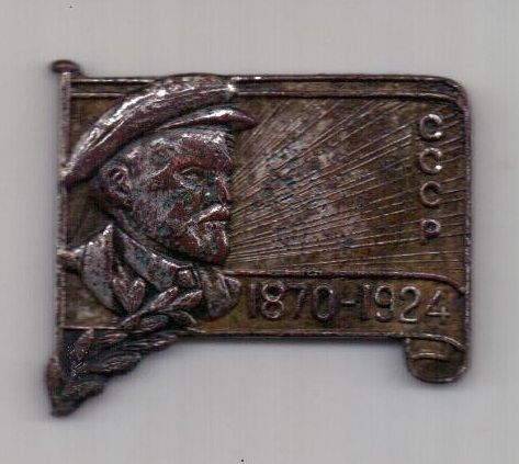 знак 1924 г. Ленин В.И.