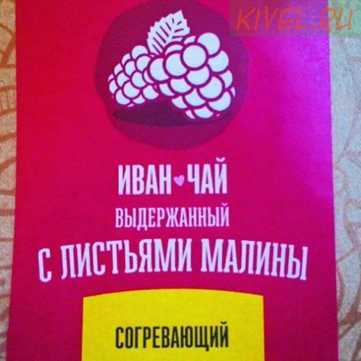 Иван-чай с листочками малины