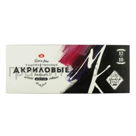 Краски акриловые 12цв.Мастер Класс 18мл/туба 12341417