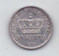 50 лепт 1874 г. UNC. Греция
