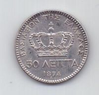 50 лепт 1874 г. UNC. Греция