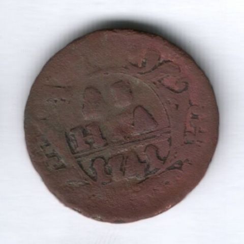 деньга 1941 г.