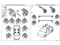 Багажник на крышу Opel Astra J, Lux, аэродинамические дуги (53 мм)