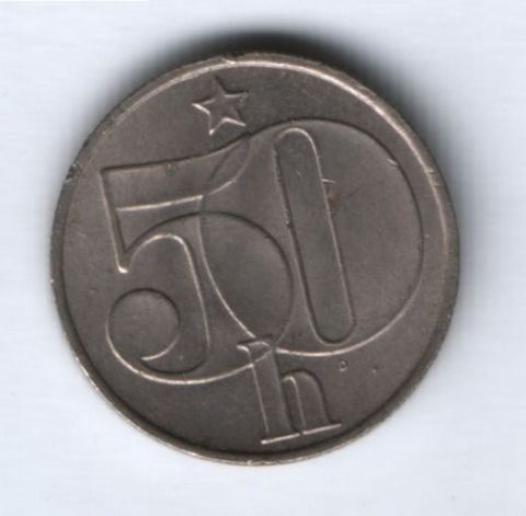 50 геллеров 1982 г. Чехословакия