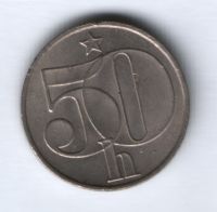 50 геллеров 1982 г. Чехословакия