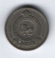 50 центов 1963 г. Шри-Ланка