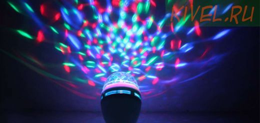 Лампа светодинамическая LY-399