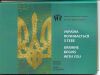 Украина начинается с тебя(Волонтерское движение) 5 гривен Украина 2016 блистер