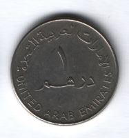 1 дирхам 2005 г. ОАЭ