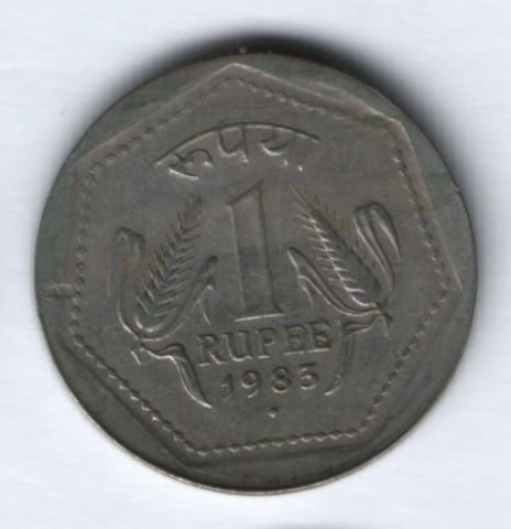 1 рупия 1983 г. Индия