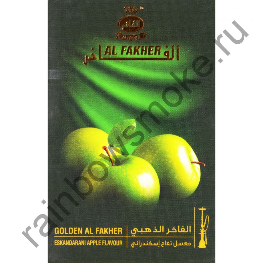 Al Fakher Gold 50 гр - Eskandarani Apple (Яблоко Эскандарани)