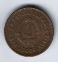 50 пара 1977 г. Югославия
