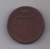 1 копейка 1799 г. ем