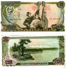 Северная Корея - 50 Вон 1978 UNC