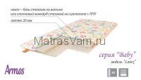 детский матрас Baby LATEX Armosblok