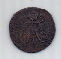 1 полушка 1798 г. АМ